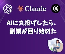 ChatGPTプロンプト集50選!副業始めれます AIプロンプト集50選｜副業・SNS・note全部丸投げ
