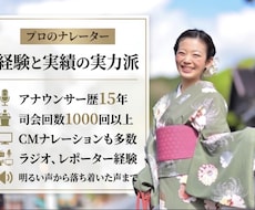お試し価格中◎現役MCが声で想いを伝えます イメージ1