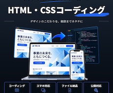 支給デザインをもとにコーディングします イメージ1