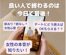恋愛相談・サポート✨女心お伝えします イメージ1