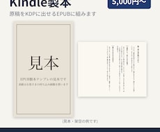 Kindle電子書籍のEPUBをテンプレで組みます イメージ1