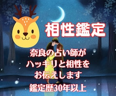 本当のあの人はどんな人/気になる人の本性を占います ◆あなたの人生に関わる人との相性の吉凶をズバリ！お答えします