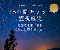 本質を見抜く霊視で悩みを解決します