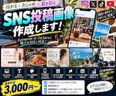 SNSで使えるおしゃれな投稿画像を制作します イメージ1