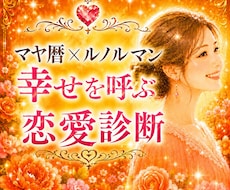 恋の迷いを整理します イメージ1