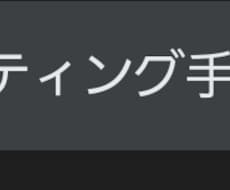 小売業界のマーケティング手伝います イメージ1