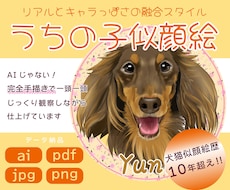 リアルっぽさ有り可愛いうちの子お描きします イメージ1