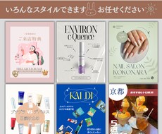 Instagramなど投稿画像・バナー制作します