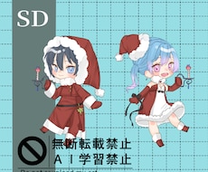 可愛い栄えるSDお仕立てます イメージ1