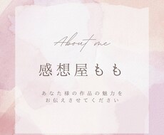 私、あなたのファンになりたいと思っています イメージ1