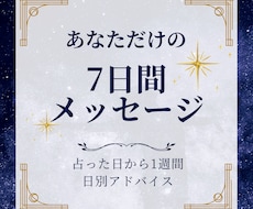 日別アドバイスで毎日応援！夫婦でハッピー届けます イメージ1