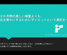これを一読するとあなたのダイエットの悩みが開けます イメージ1