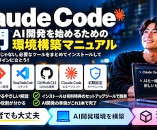 Claude Code導入ツールを提供します イメージ1
