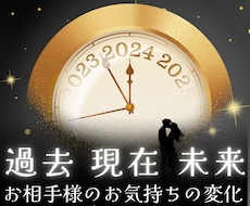 お相手様があなたに向けている本音 丸ごと鑑定します 「現在地を見失わない」ための…現実に即したタロットカード鑑定