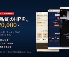 事前デモ無料｜毎月の改善提案付きHPを制作します 独自サイトを見て発注可能！初期費用0円、サブスク型HP制作