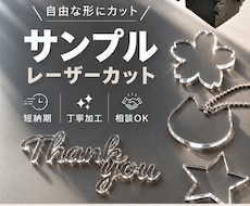 加工依頼の前にテストカット＆印刷できます オリジナル加工もお気軽にご相談ください