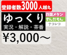 動画編集　YMM4で動画作ります vicecvoxやcoeiro inc、もちろんゆっくりも