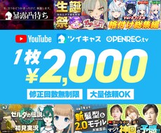 インパクトのあるサムネイル作ります 本業でサムネイルを制作しているデザイナーです！