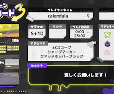 スプラトゥーン3の簡易コーチング受け付けます イメージ1
