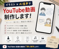 イラストを使用したYouTube動画編集を承ります イメージ1