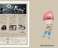 オリジナルの手描きのイラストでチラシを制作します 優しい手描きのイラストで温もりのあるチラシデザインを！