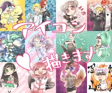 最短即日❣かわいい❣アイコンお描きします スピード重視！即日～7日以内のお渡し