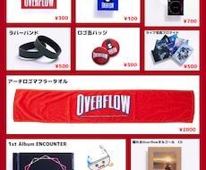 クリエイター様のグッズリストをつくります 経験のある現役バンドマンがロゴ制作します