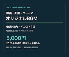 動画・配信に合うオリジナルBGMを作ります イメージ1