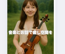 ふとした時のお話相手になります イメージ1