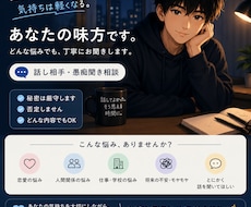 どんなお悩みでも相談にのります 相談してよかった！！と思える時間を提供します！！