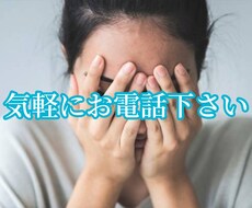 理解し合える。お悩み聞きます イメージ1