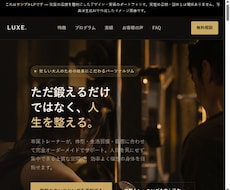 Web初心者向けに店舗LPを制作します イメージ1