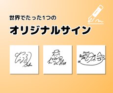 世界で1つ！好きな動物入りサインをお作りします 漢字サインOK！動物以外、商用利用、パスデータも対応！