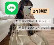 1日話し放題！連絡待ってます イメージ1