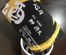 あなたの描いた絵や字を使ったデザイン作ります イメージ1
