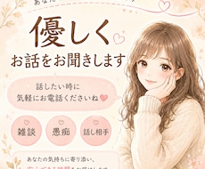 優しくお話をお聞きします あなたのペースでお話を伺います。