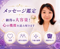 メッセージ鑑定✨様々なお悩みを徹底的に占います イメージ1