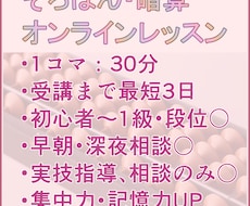 そろばん・暗算のお悩み解決します 未経験者から上級者まで受講可能です！