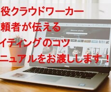 ライティングのコツをお伝えします 初めてのライティング講座(マニュアル＆1回添削付き））