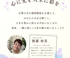 カウンセリングをさせていただきます イメージ1