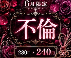 不倫♦複雑恋愛のお悩みを霊視×カードで深く占います イメージ1