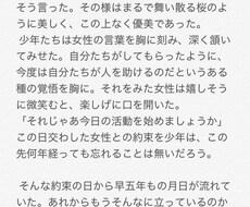 理想の世界を文字にします イメージ1