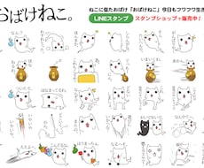 LINEスタンプを作成いたします