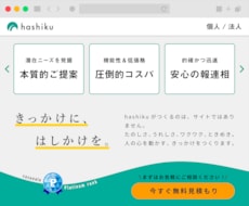 成果重視✿プロが世界でただ1つのサイトを制作します 個人・法人どちらも大歓迎！丁寧なヒアリングで想いをカタチに