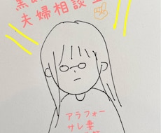 不倫•夫婦関係。元サレ妻の戦友が一緒についてます イメージ1