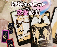 ヘキサグラムでお相手との状態・未来を読み解きます イメージ1