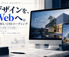 支給デザインを丁寧にコーディングします イメージ1