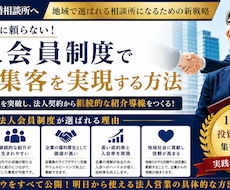ライバルが少ない結婚相談所の集客教えます イメージ1