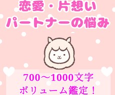 恋愛・パートナー気になるあの人の気持ち占います イメージ1
