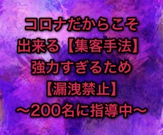 自宅で出来る！［究極心理学］で集客できます イメージ1